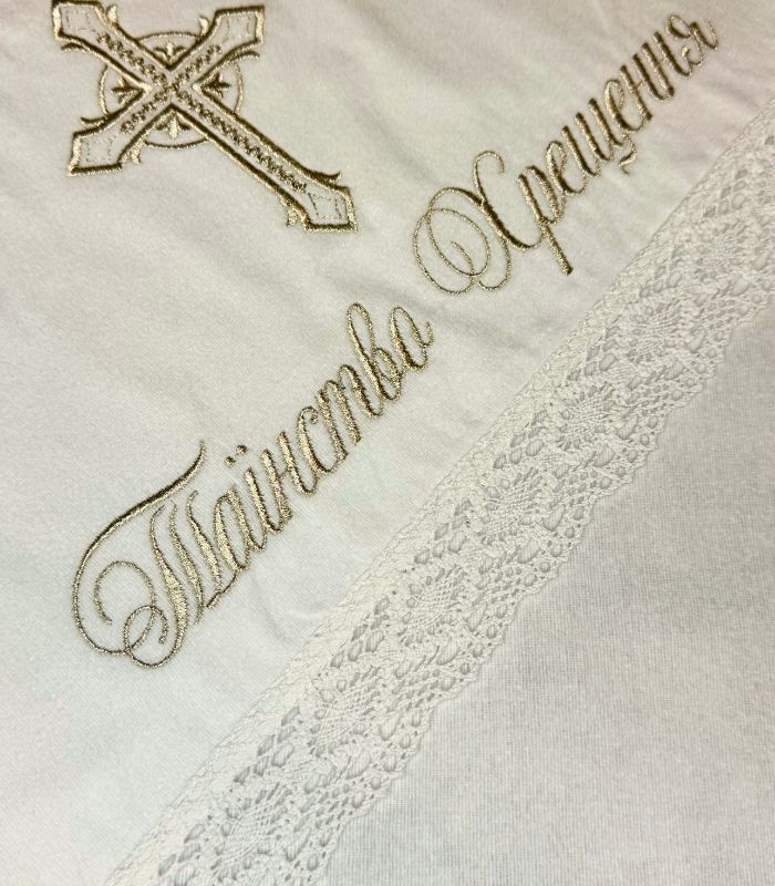 Крижма «Оберіг» 4