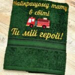 Іменний рушник 2