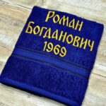 іменний рушник "персональний стиль"