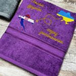 Іменний рушник "Для друзів"