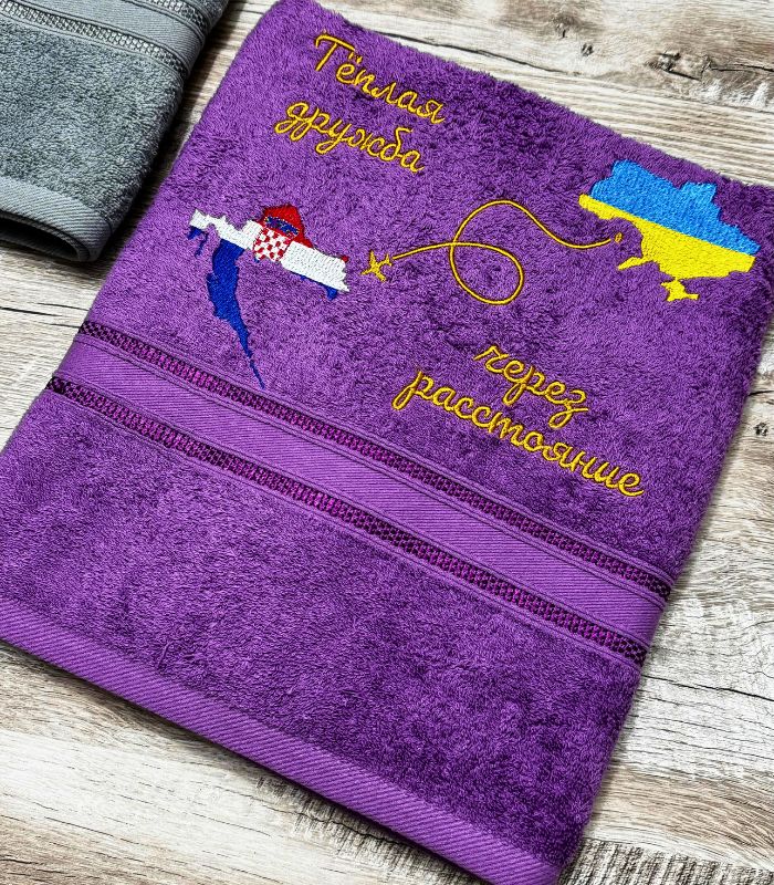 Іменний рушник "Для друзів"