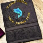 Іменний рушник "Рибалка"