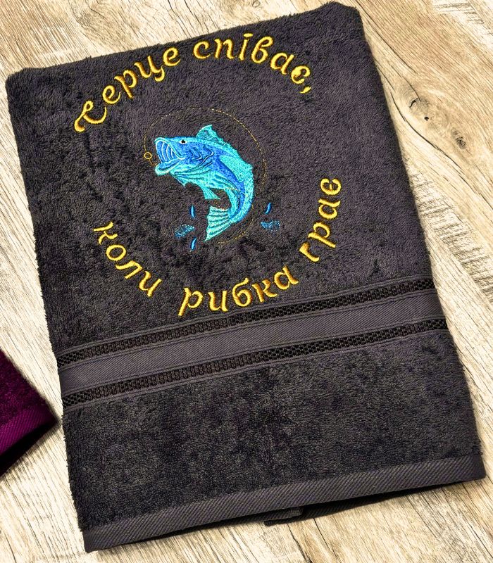 Іменний рушник "Рибалка"