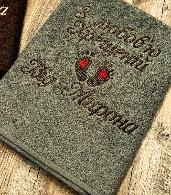 Іменний рушник “Найкращому хрещеному”