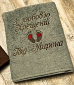 Іменний рушник “Найкращому хрещеному” 2