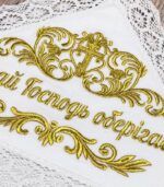 Крижма «Нехай Господь оберігає»